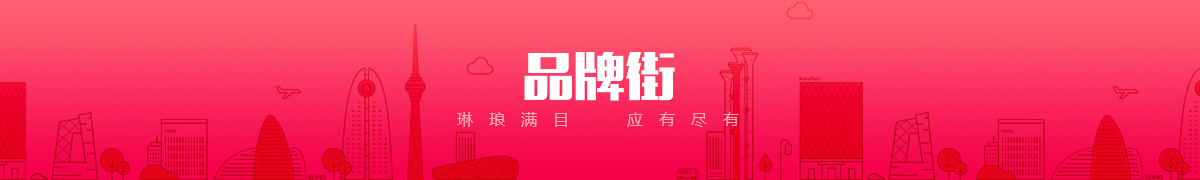 昌黎县金和通达电脑有限责任公司品牌街